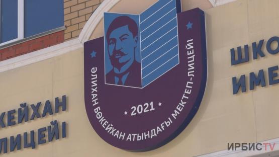 Первый в Павлодаре лицей с обучением на государственном языке ведет набор учеников