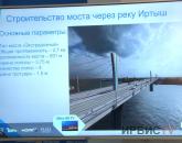 В Павлодаре представили проект нового моста через Иртыш