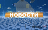 Новости 15.11.2024