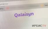 Qalaisyn.kz: 57% павлодарцев довольны своей жизнью в городе